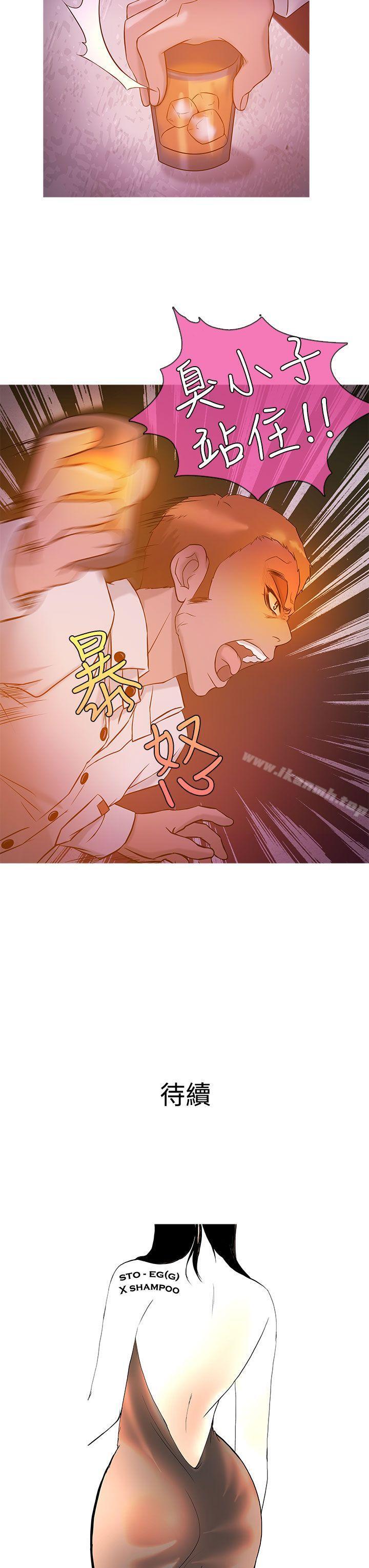 鸭王(无删减)第19话