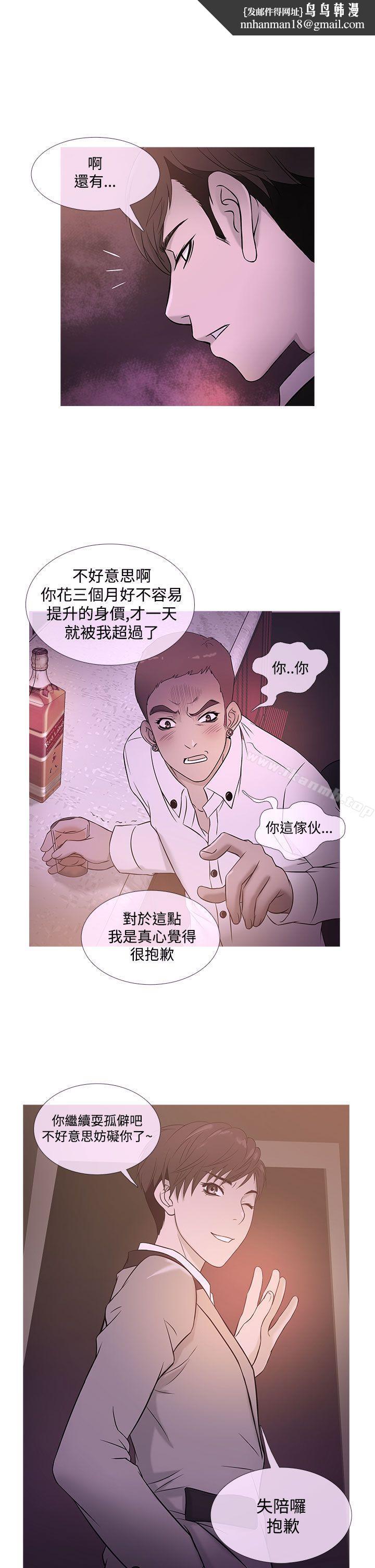 鸭王(无删减)第20话