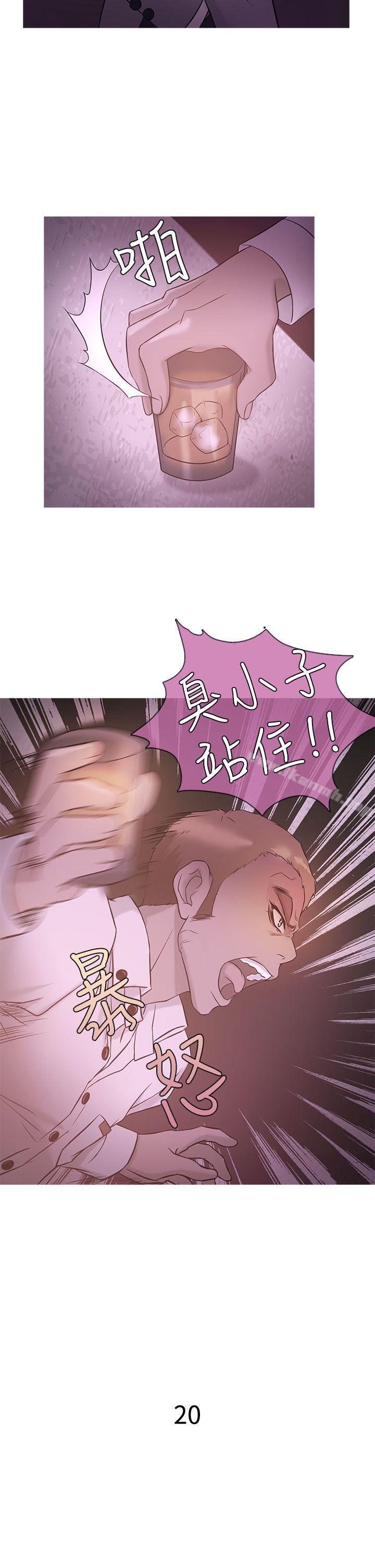鸭王(无删减)第20话