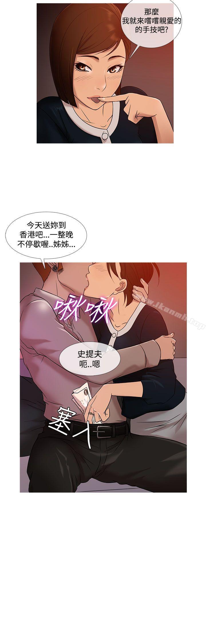 鸭王(无删减)第20话