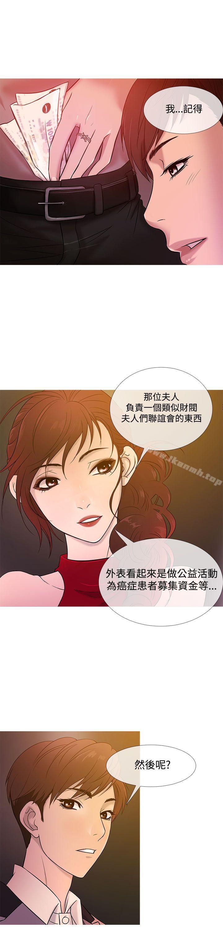 鸭王(无删减)第20话