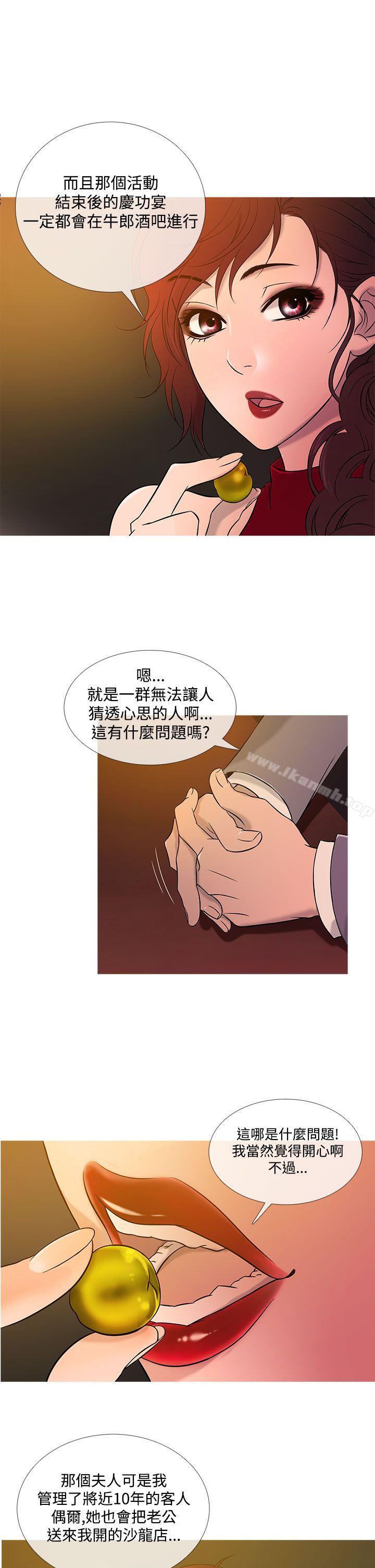 鸭王(无删减)第20话