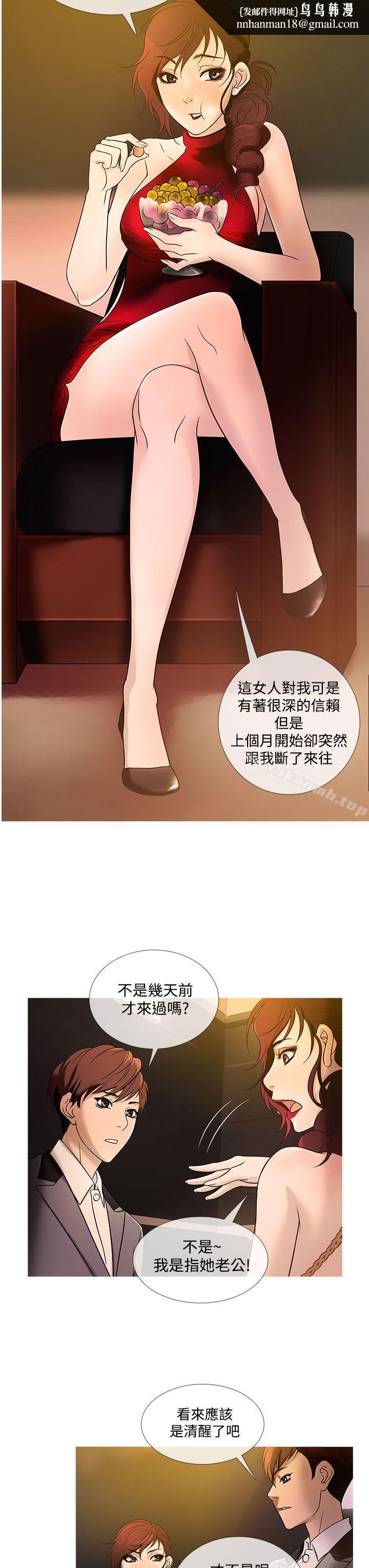 鸭王(无删减)第20话