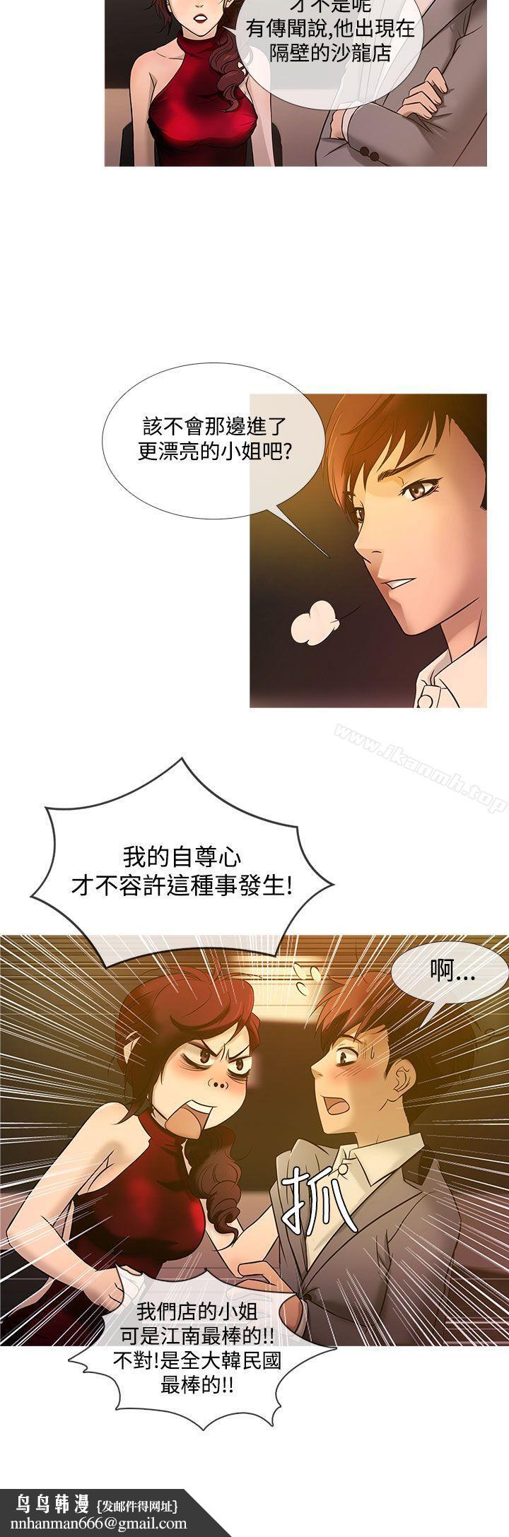 鸭王(无删减)第20话