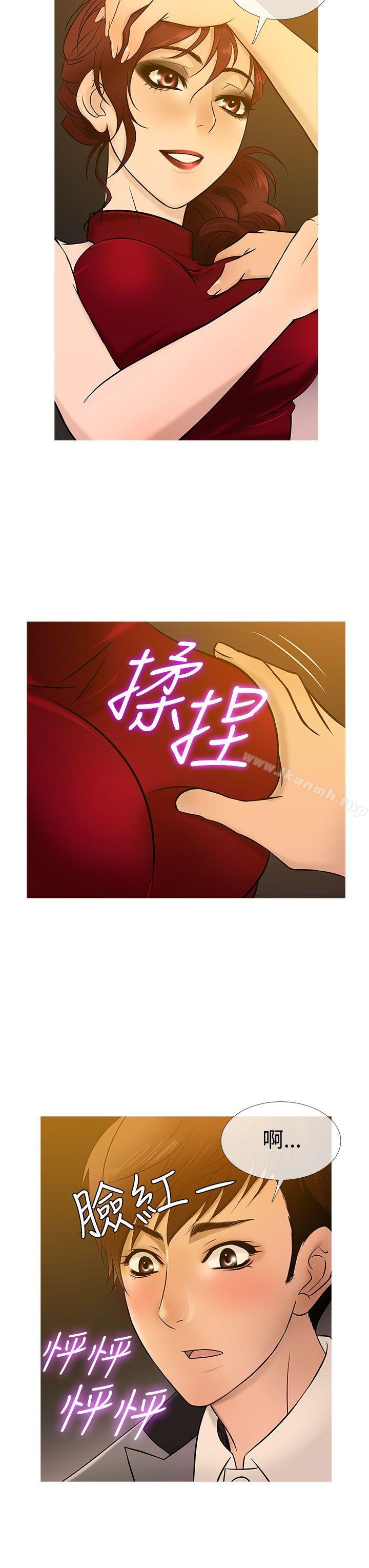 鸭王(无删减)第20话