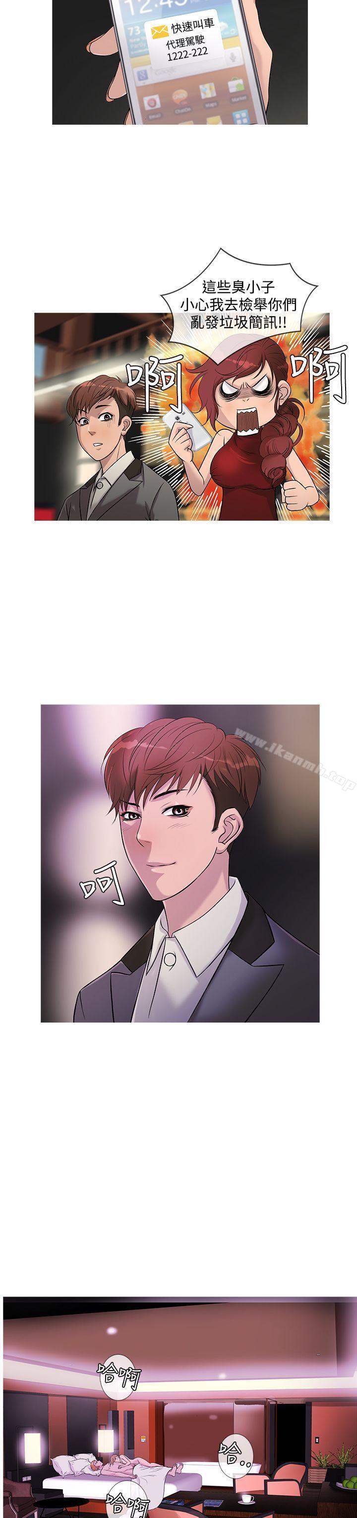 鸭王(无删减)第23話