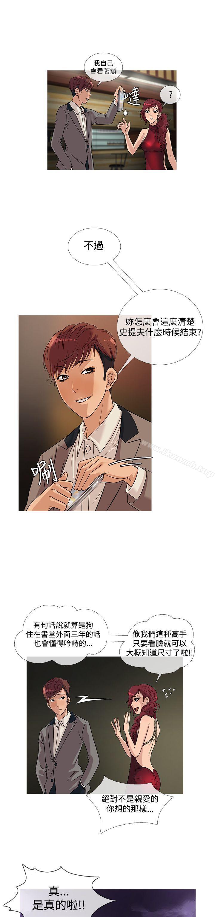 鸭王(无删减)第23話
