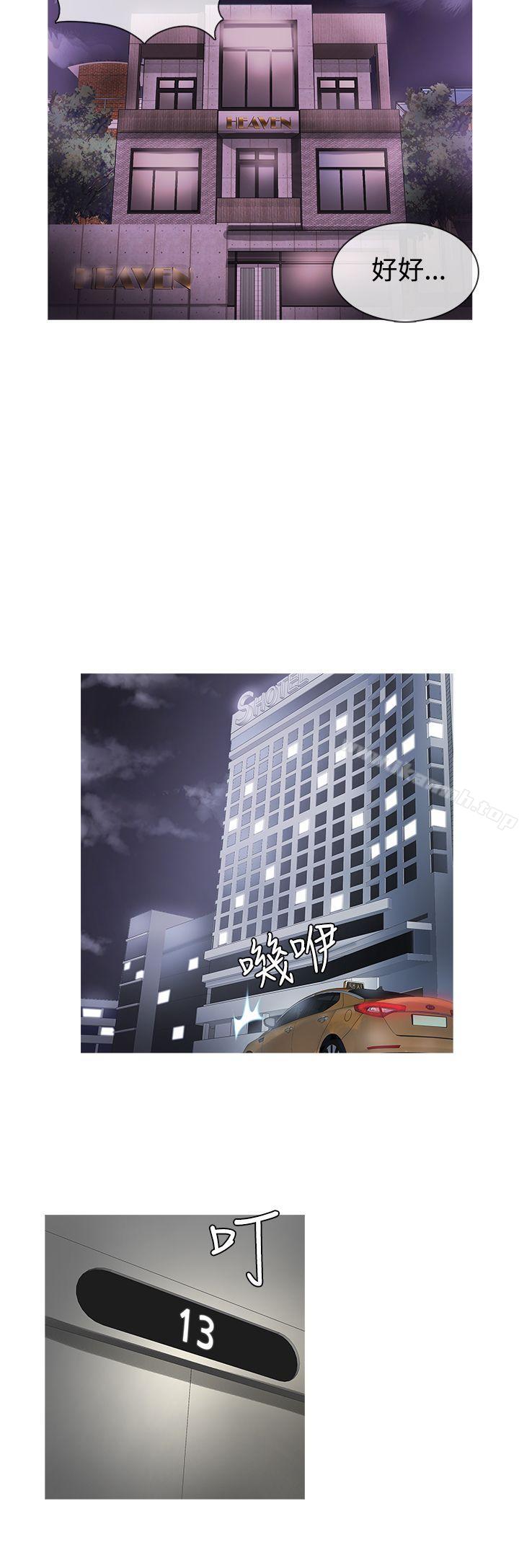 鸭王(无删减)第23話