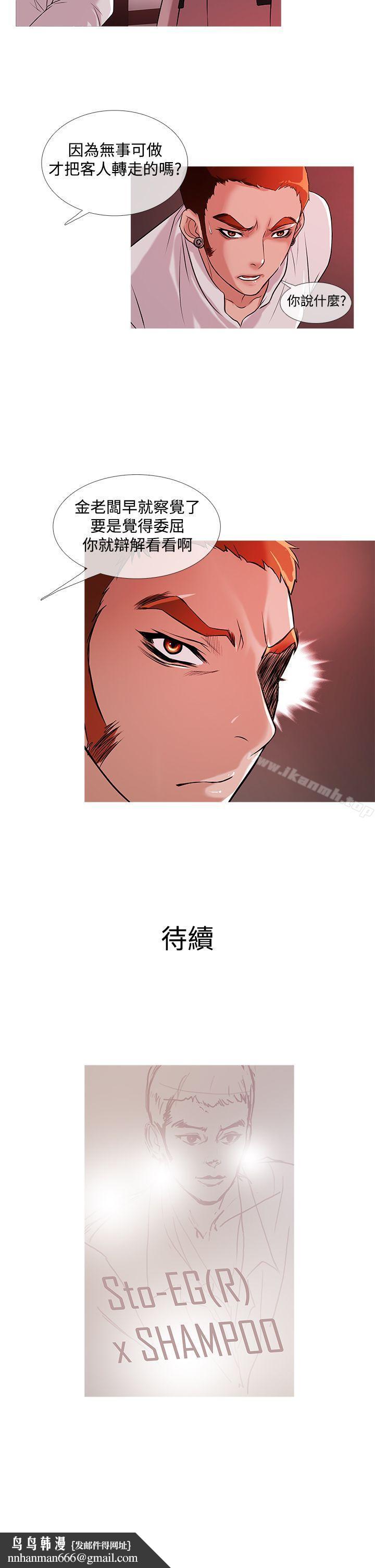 鸭王(无删减)第24话