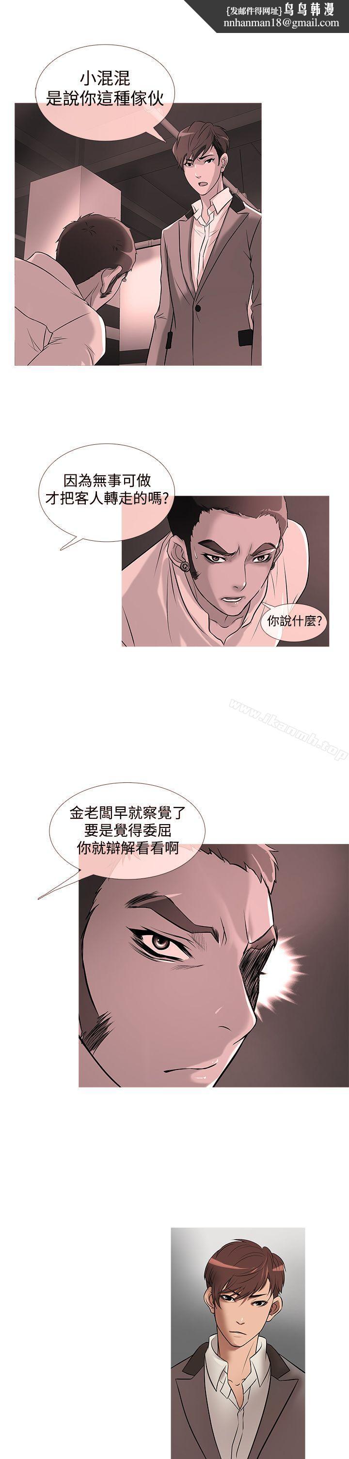鸭王(无删减)第25话