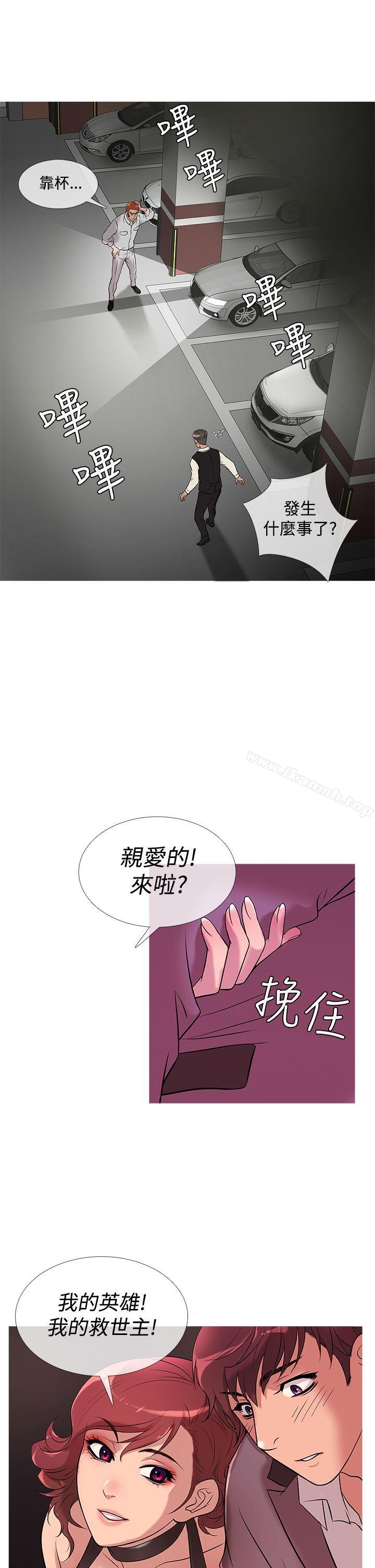 鸭王(无删减)第25话