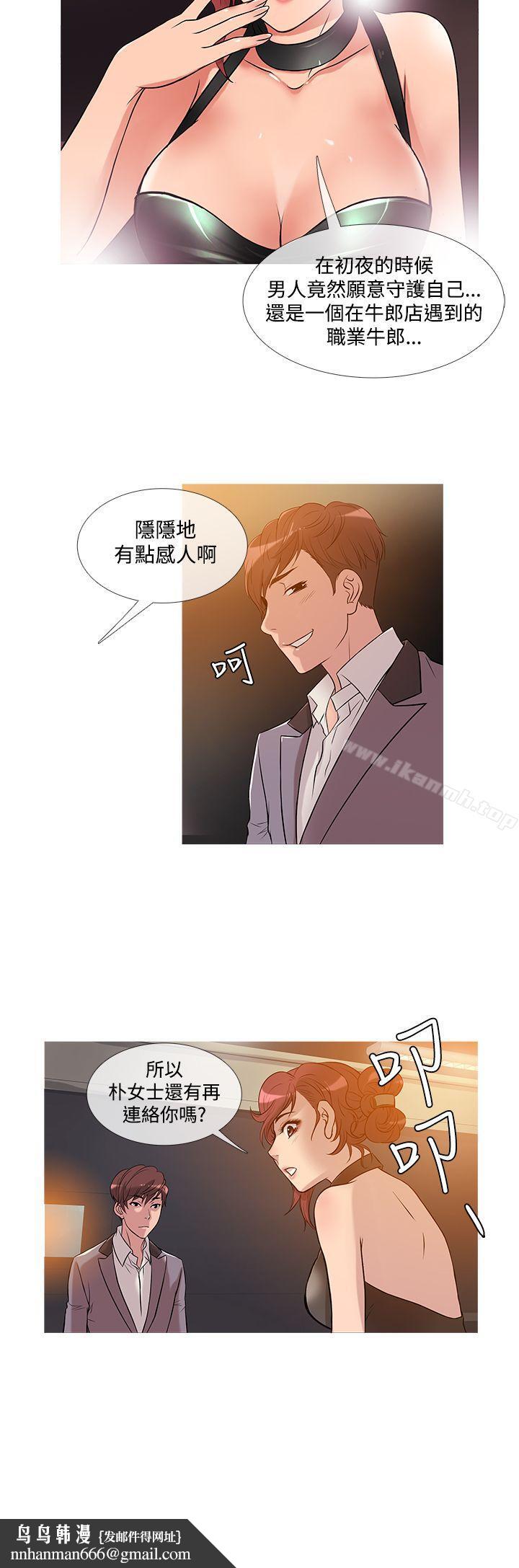 鸭王(无删减)第25话