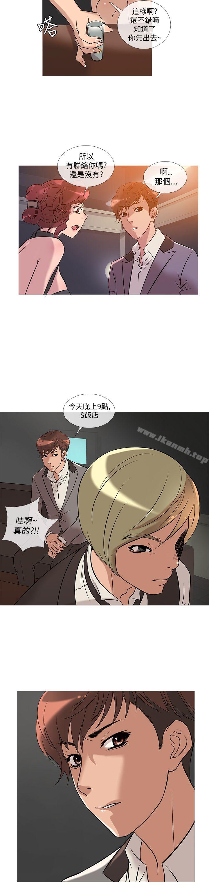 鸭王(无删减)第25话
