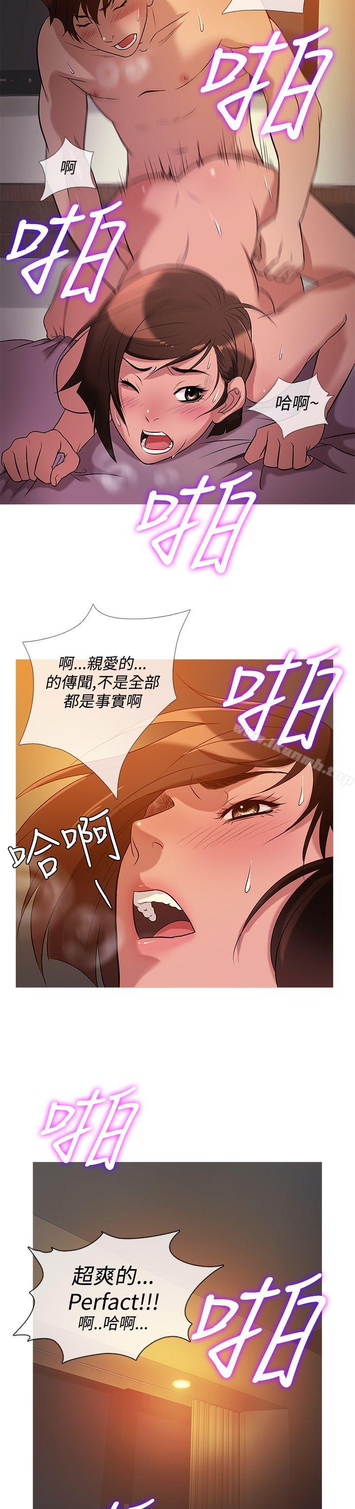 鸭王(无删减)第25话