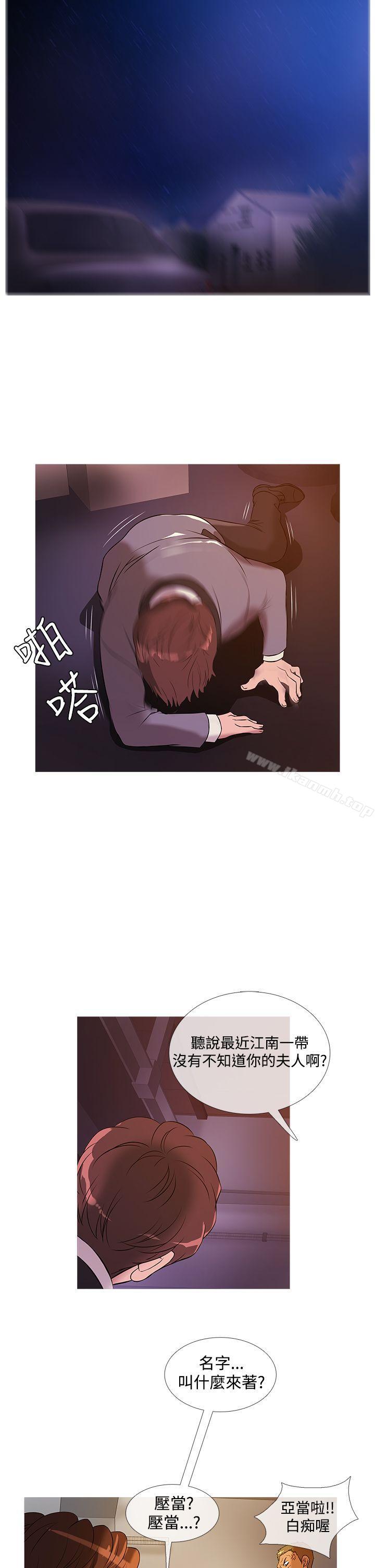 鸭王(无删减)第26话