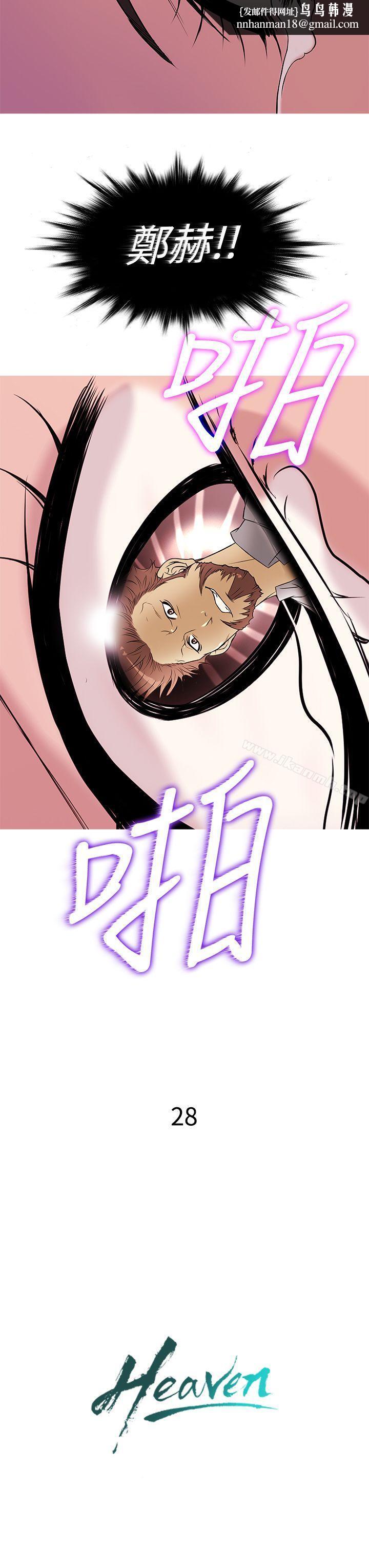 鸭王（无删减）第28话