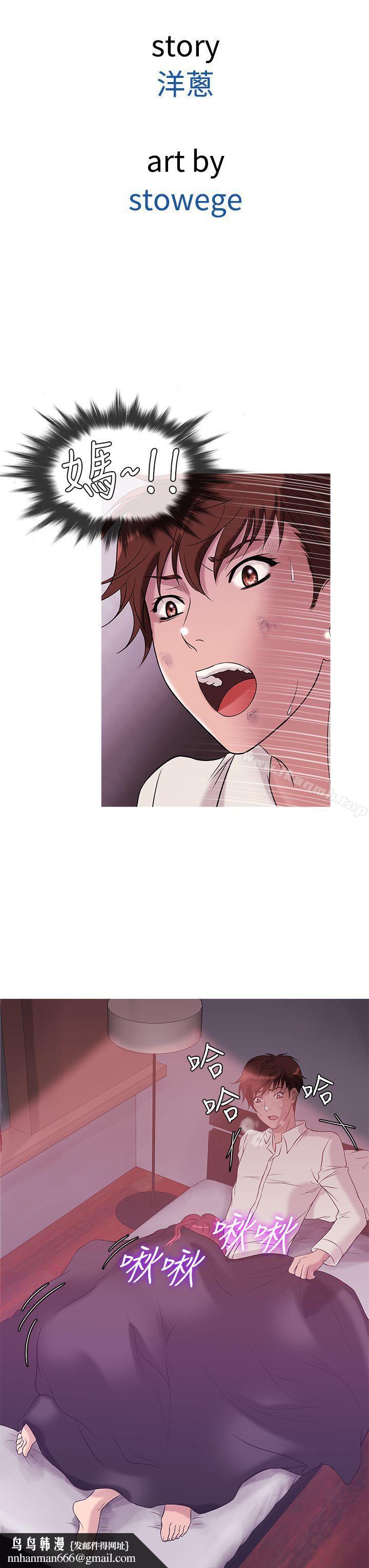 鸭王（无删减）第28话