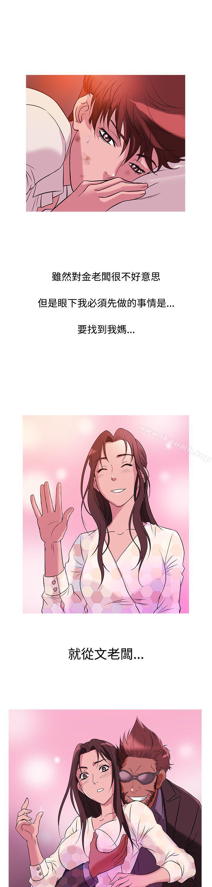 鸭王（无删减）第28话