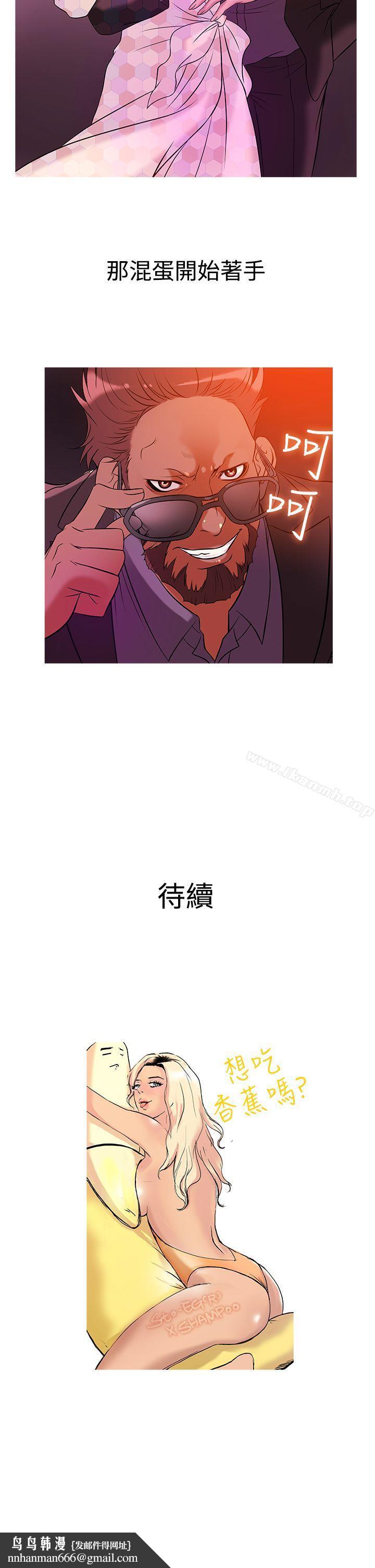 鸭王（无删减）第28话