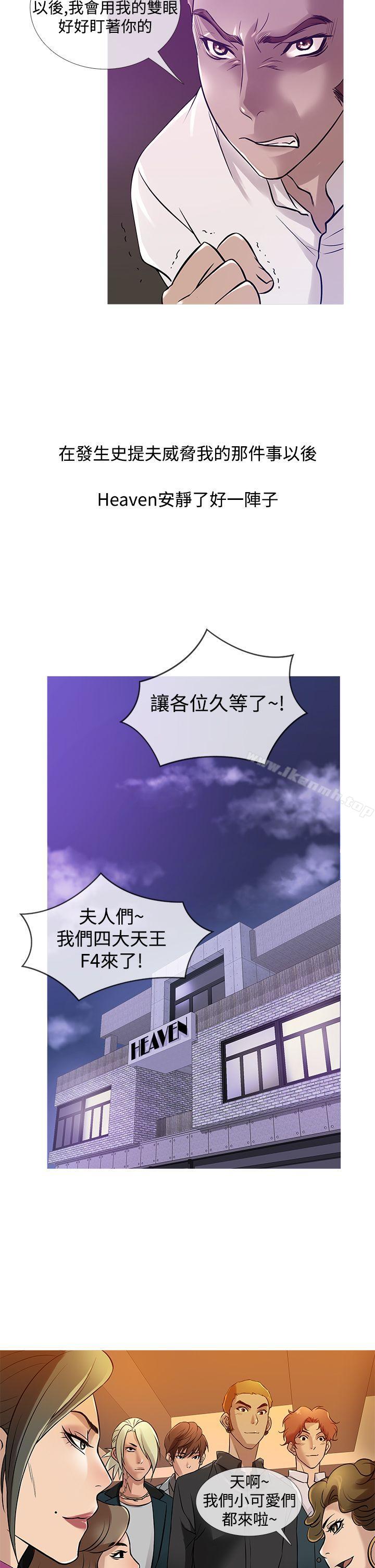 鸭王(无删减)第31话