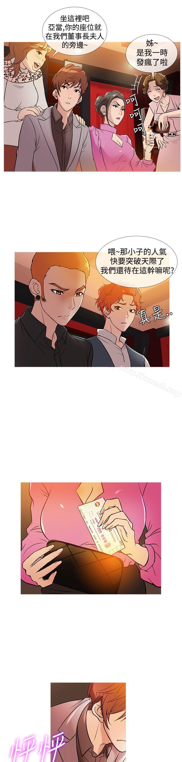 鸭王(无删减)第31话