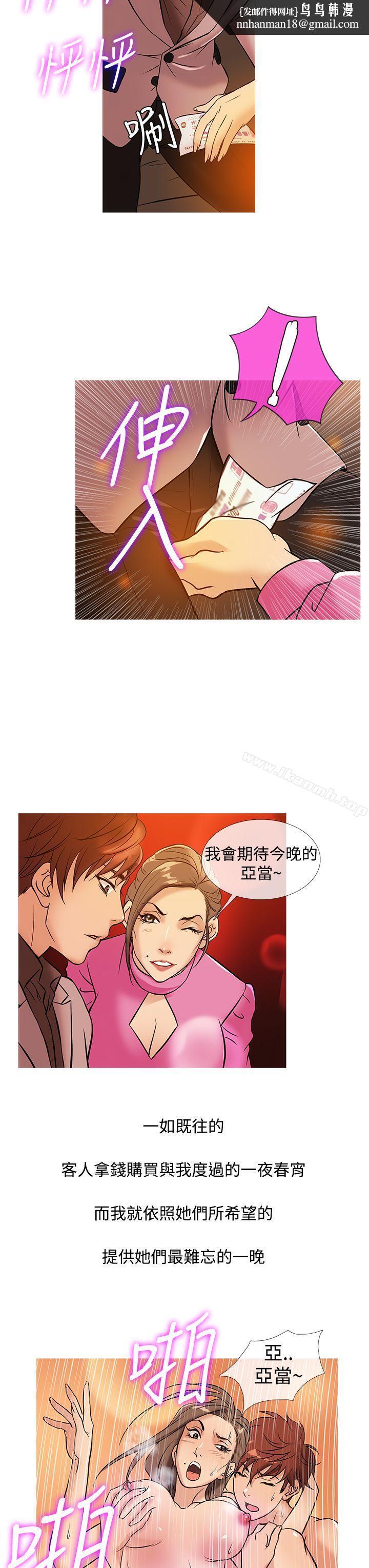 鸭王(无删减)第31话