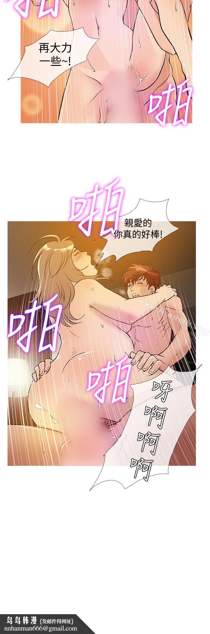 鸭王(无删减)第31话