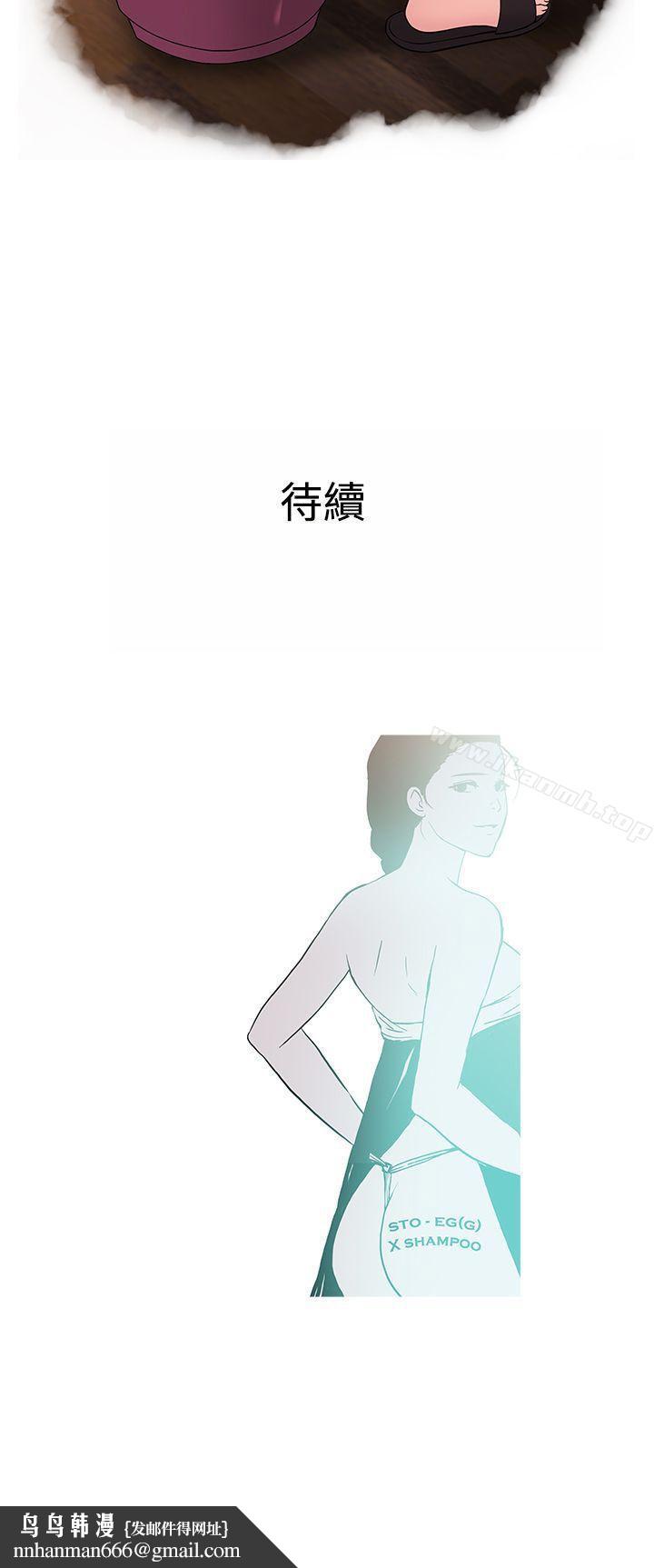 鸭王(无删减)第31话