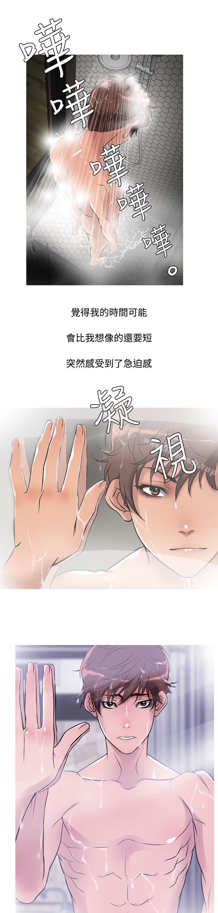 鸭王(无删减)第32话