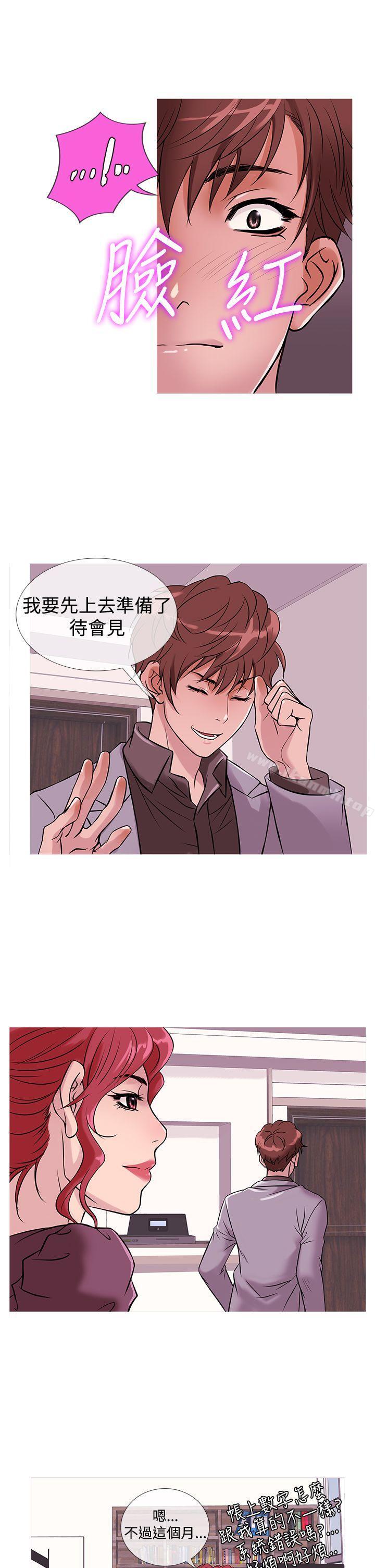 鸭王(无删减)第33话