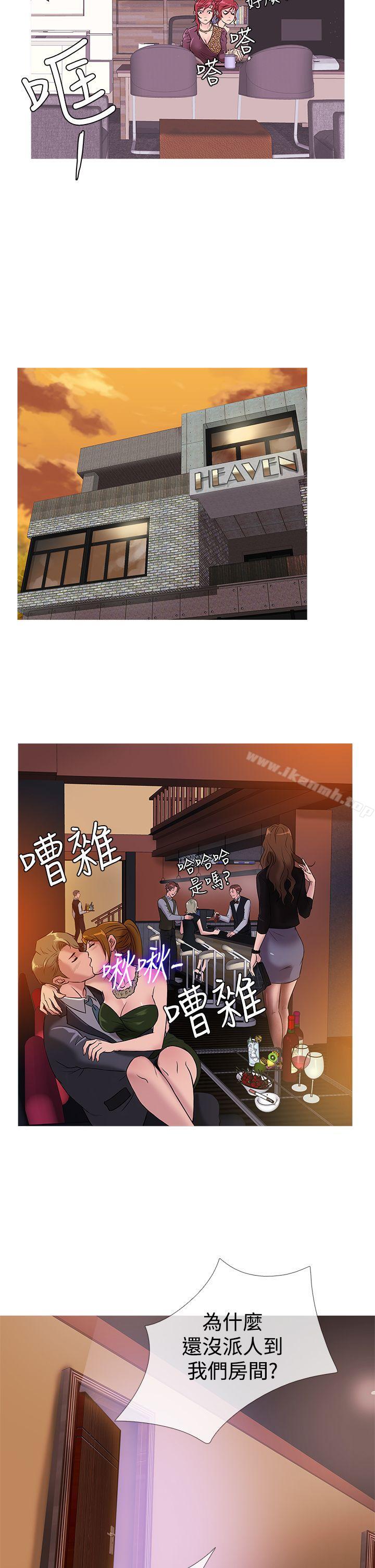 鸭王(无删减)第33话
