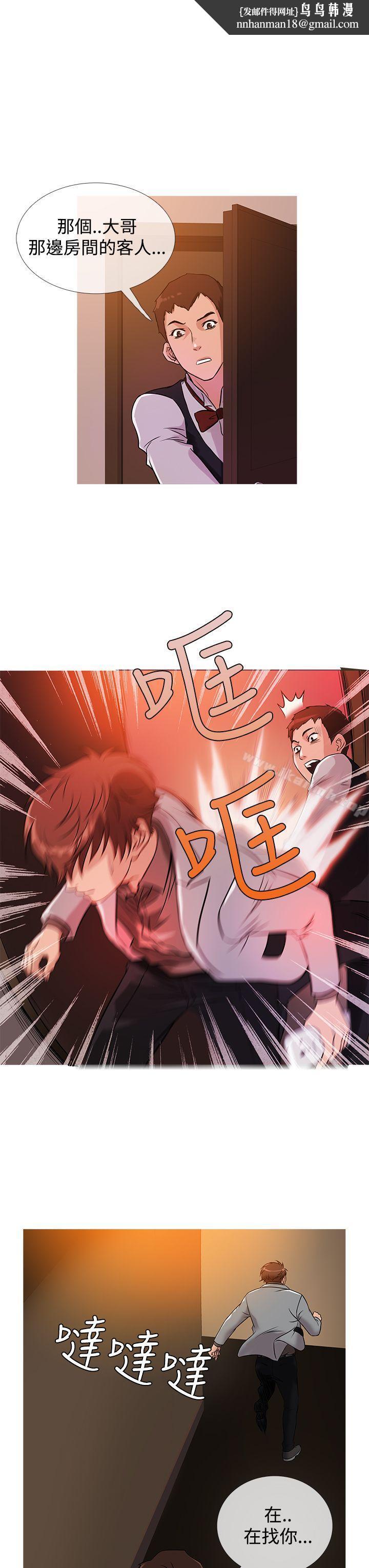 鸭王(无删减)第33话