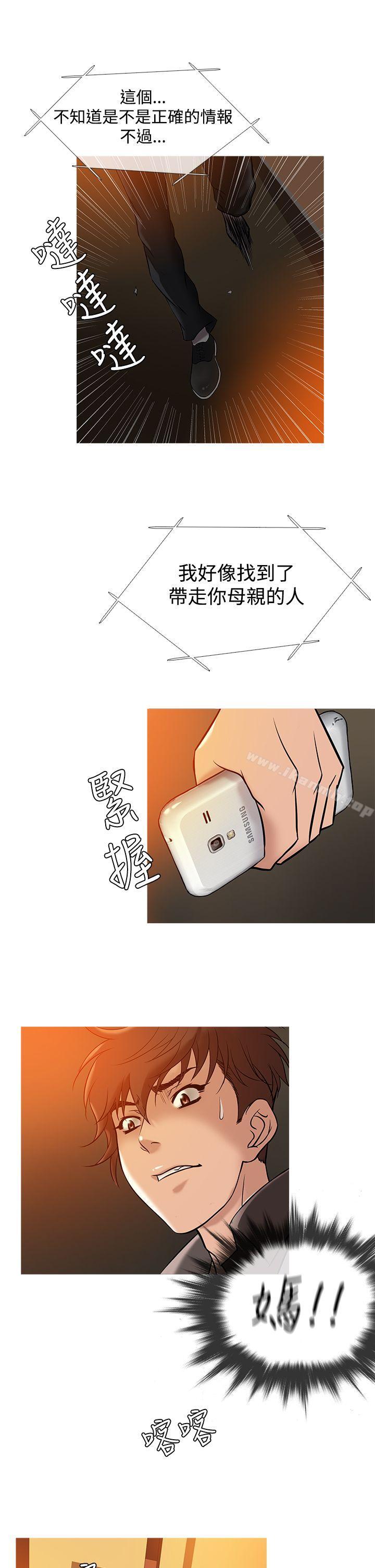 鸭王(无删减)第33话