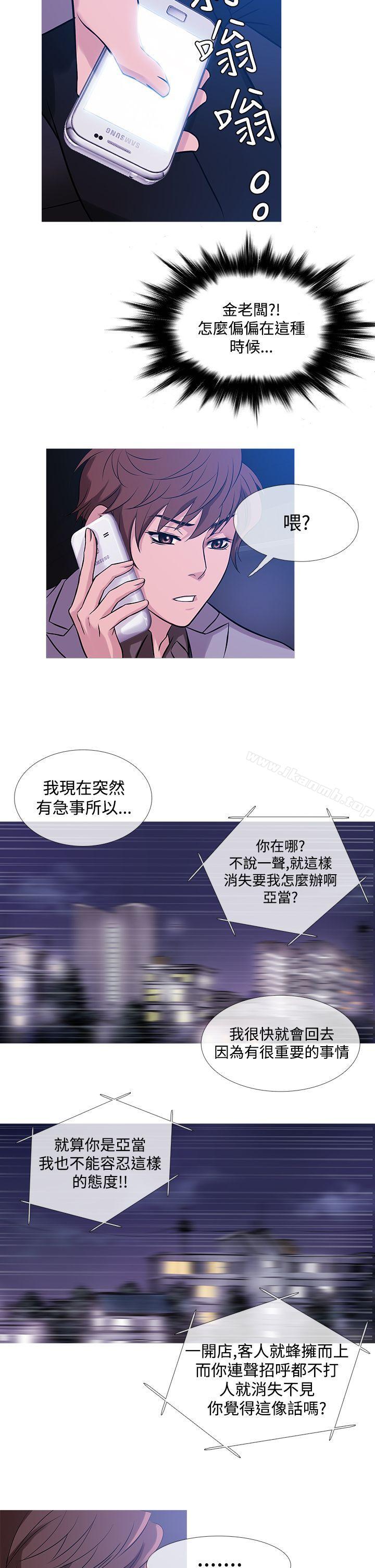 鸭王(无删减)第33话