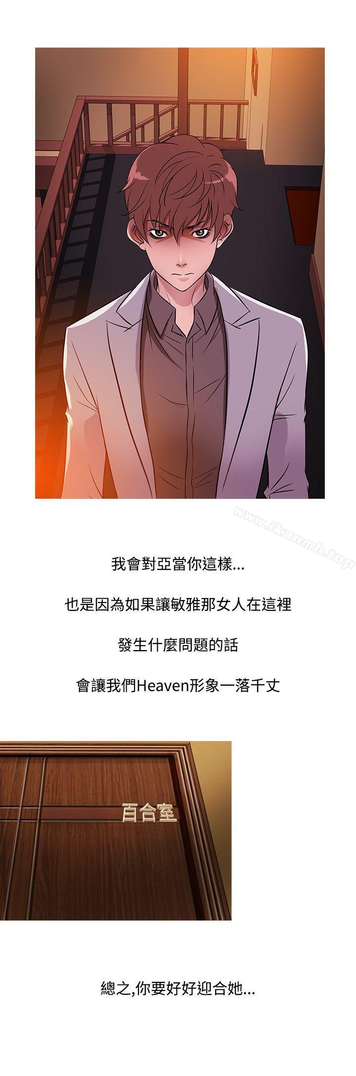 鸭王(无删减)第34話