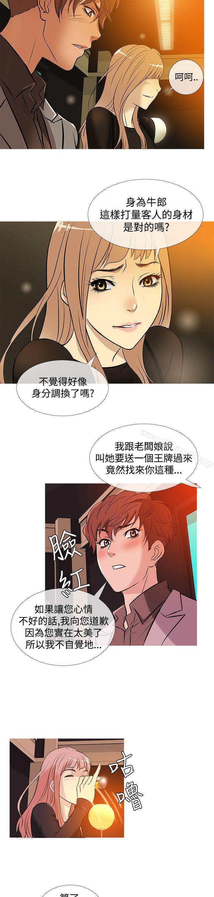 鸭王(无删减)第34話