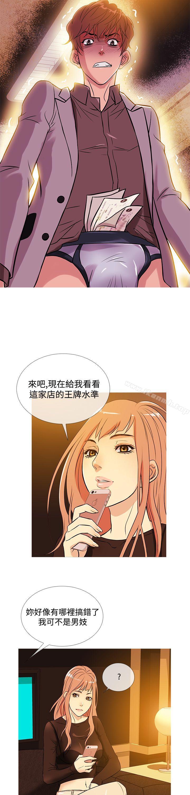 鸭王(无删减)第34話