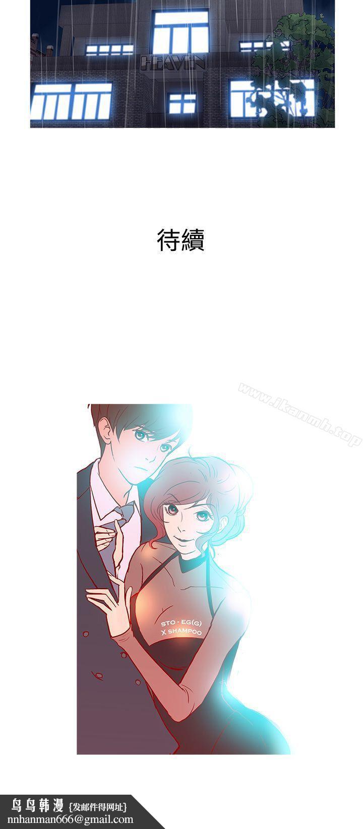 鸭王(无删减)第34話