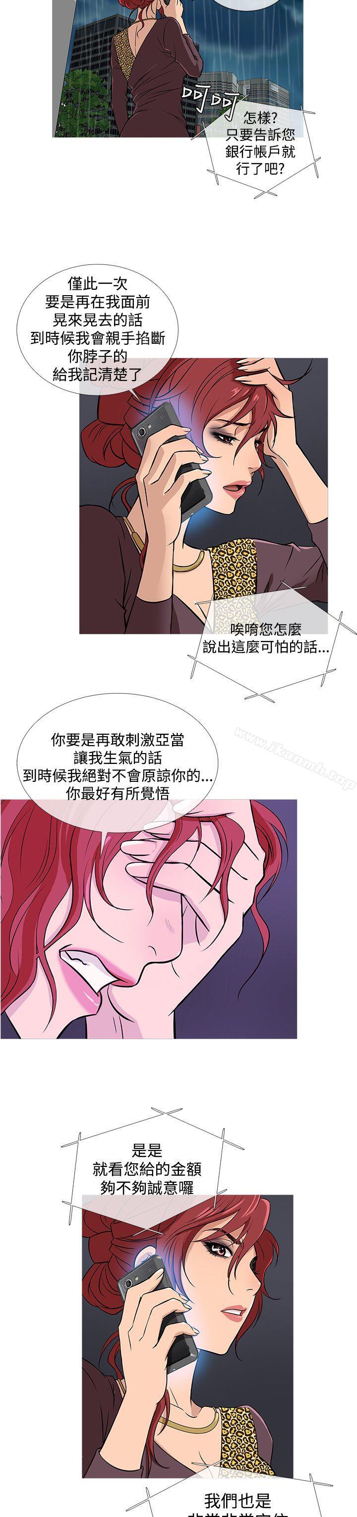 鸭王(无删减)第35话