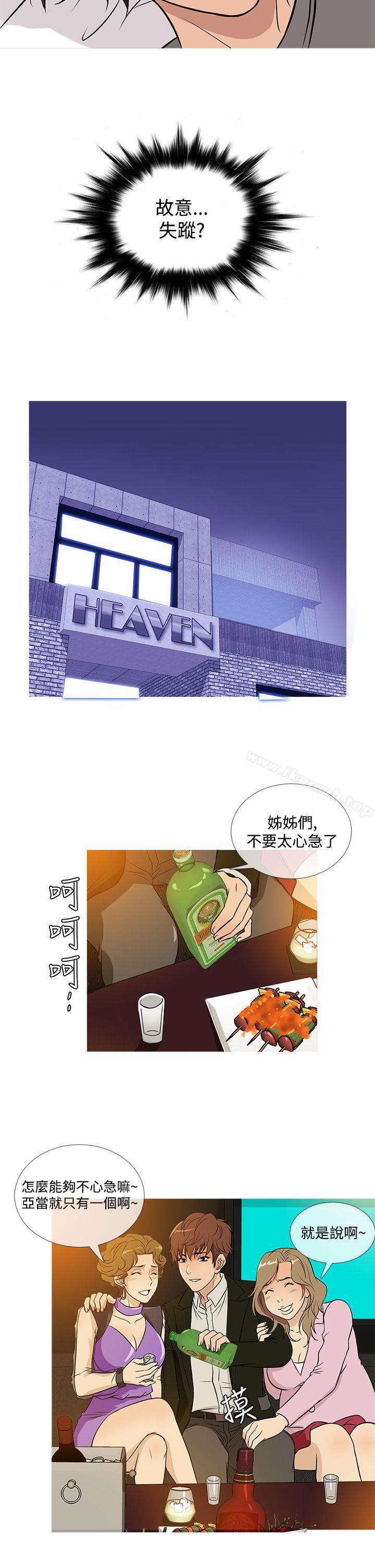 鸭王(无删减)第35话