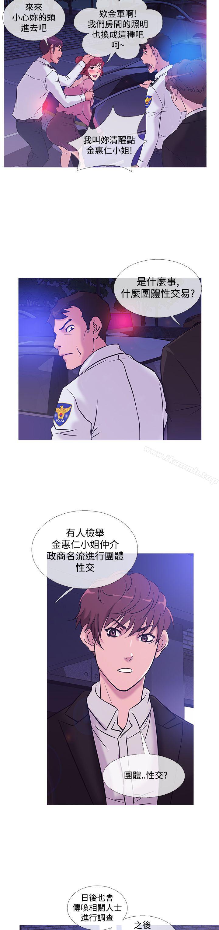 鸭王(无删减)第36话
