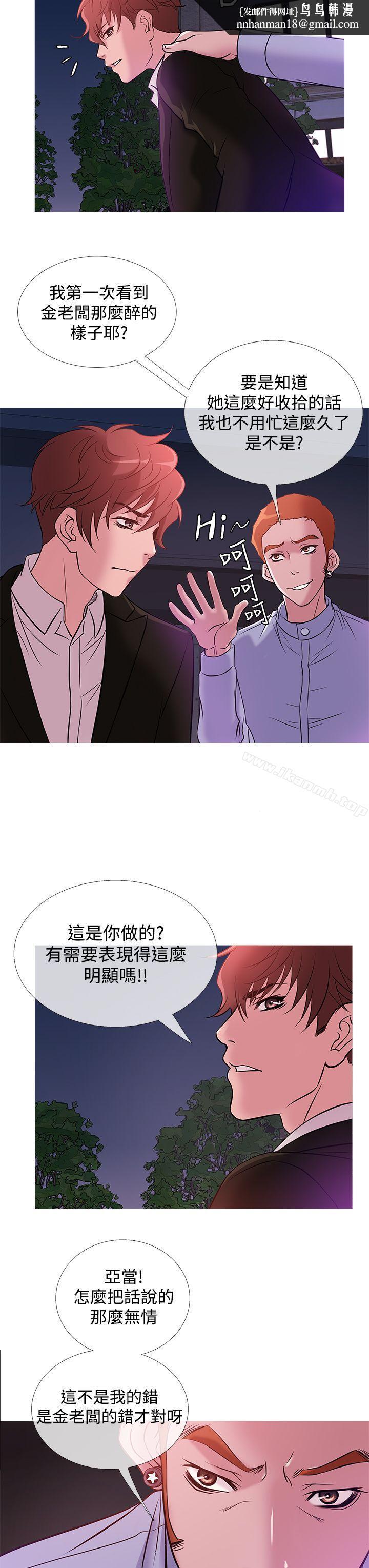 鸭王(无删减)第36话