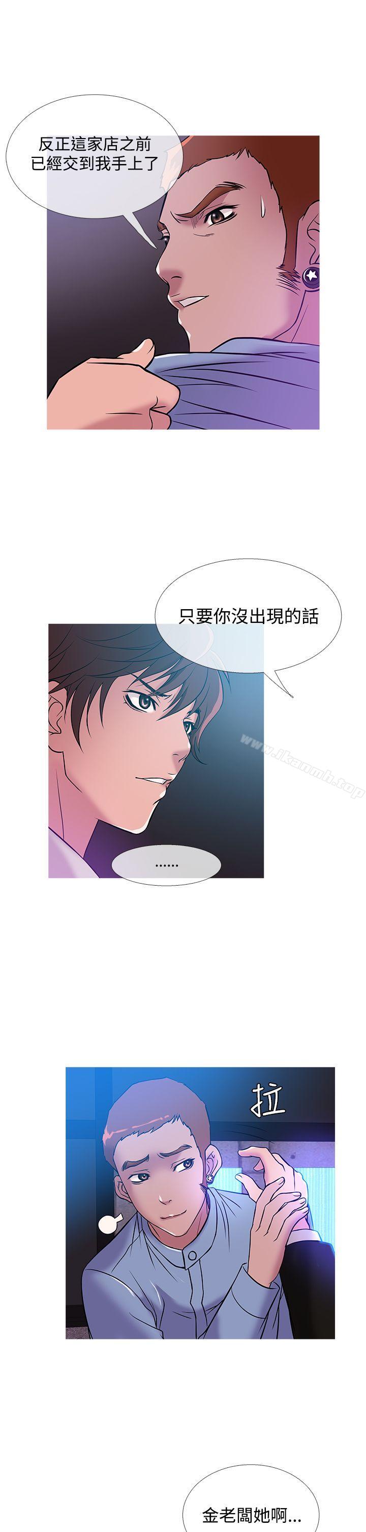 鸭王(无删减)第36话