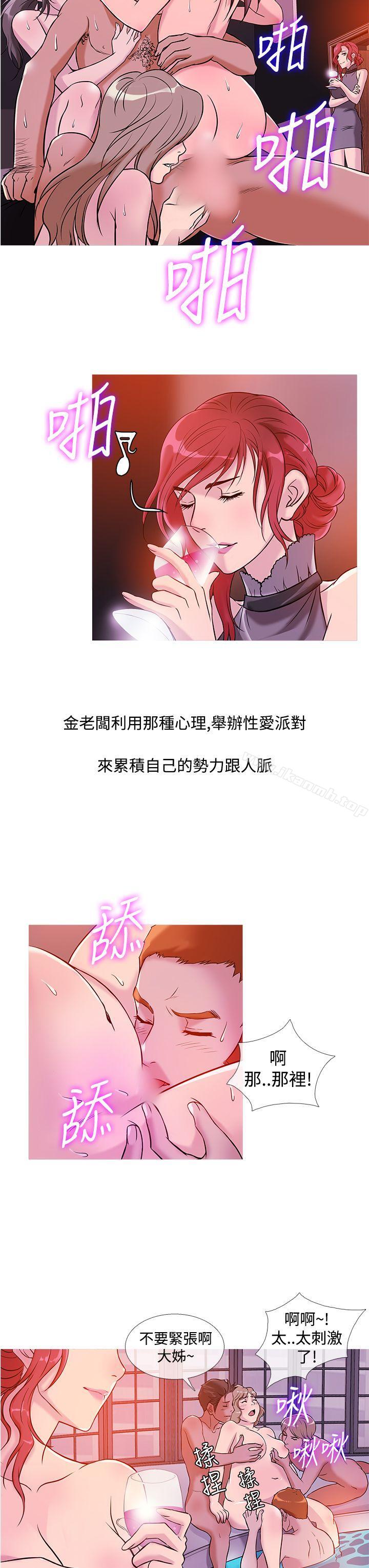 鸭王(无删减)第36话