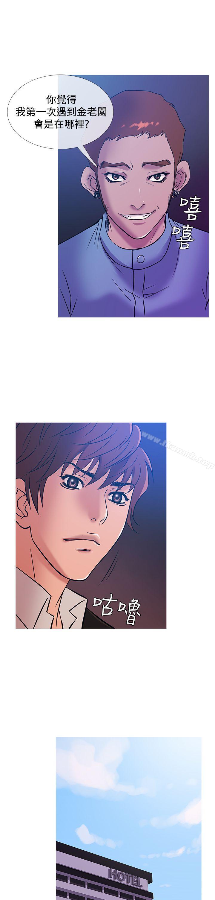 鸭王(无删减)第36话