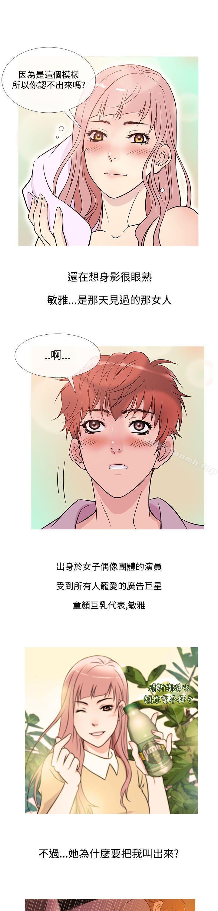 鸭王(无删减)第38話