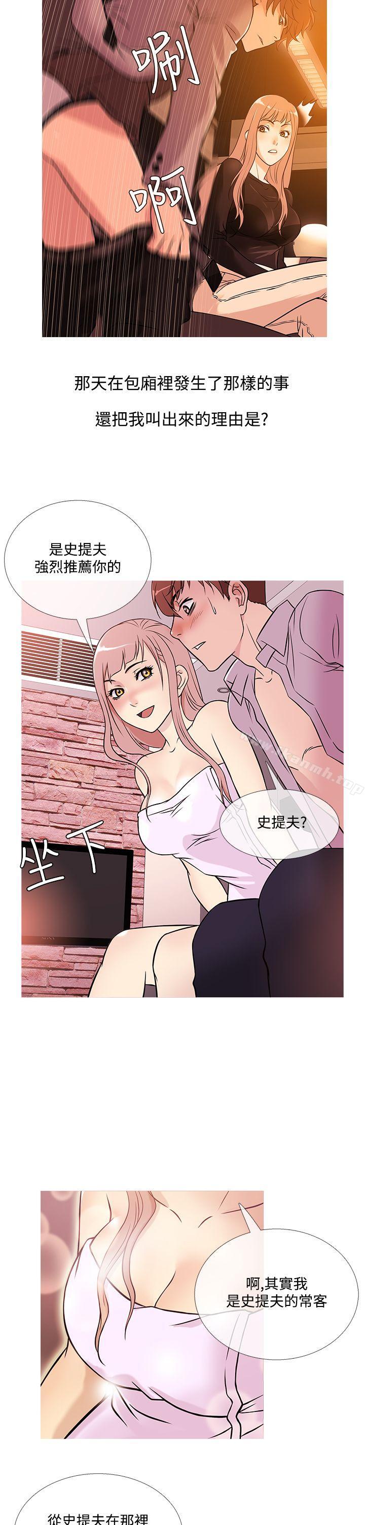 鸭王(无删减)第38話