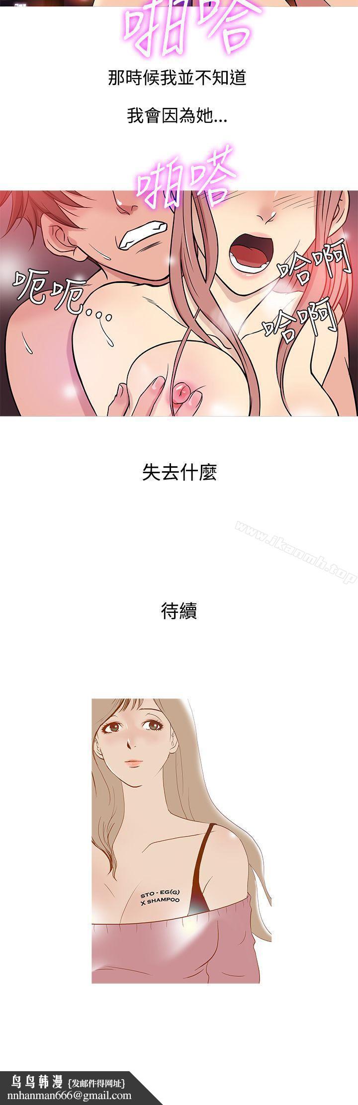 鸭王(无删减)第38話