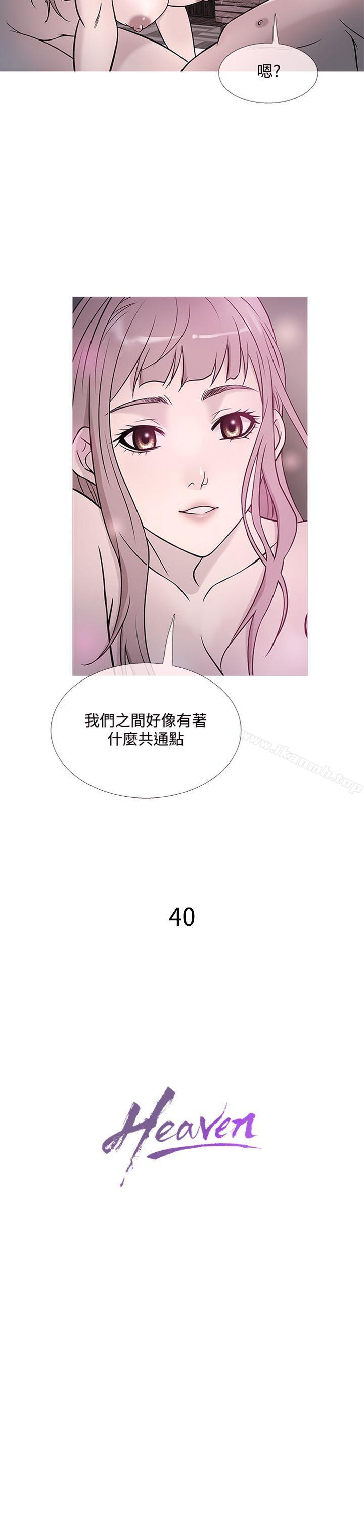 鸭王(无删减)第40话