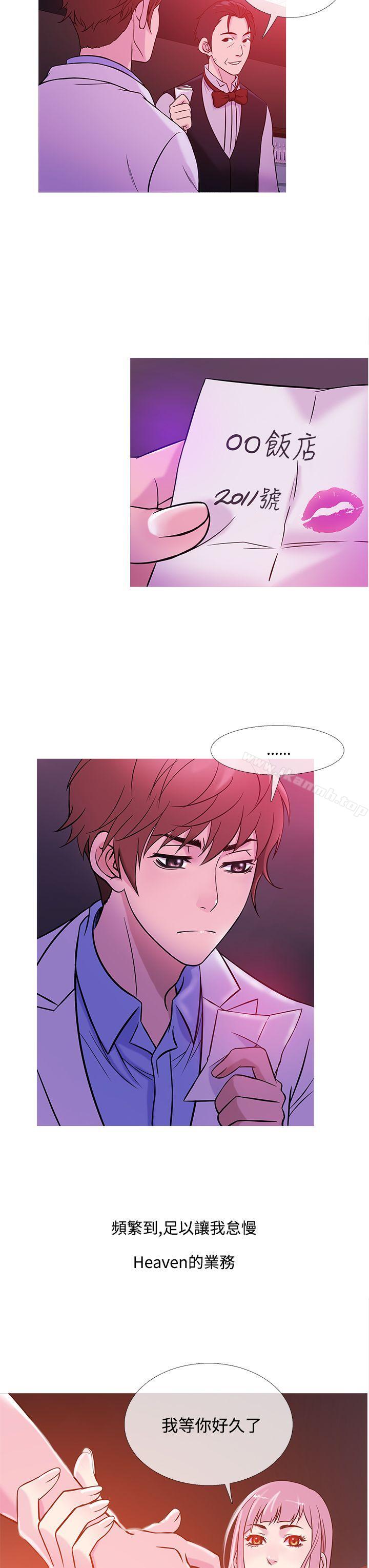 鸭王(无删减)第40话